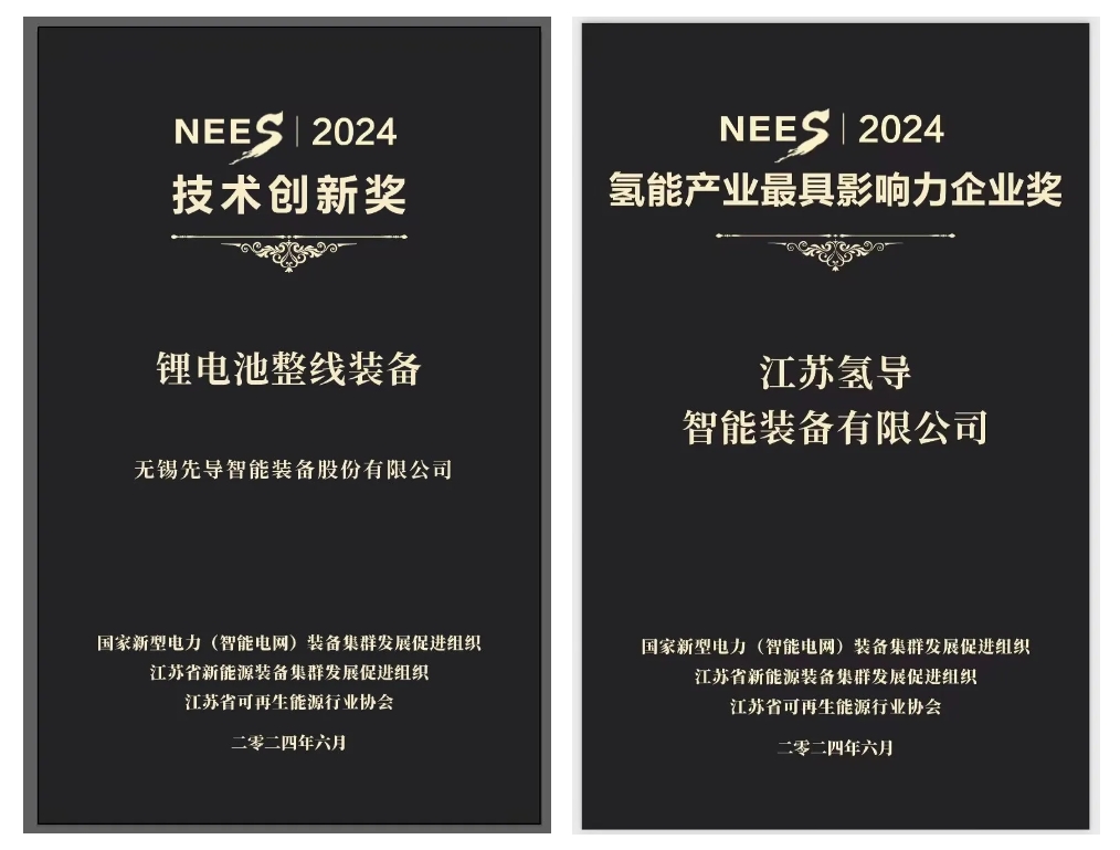 开云kaiyun氢导获奖官网封面.png